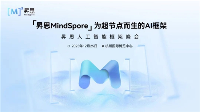 昇思人工智能框架峰会| MindSpore Transformers套件架构升级，实现LLM模型天级迁移，工作量降低85%+