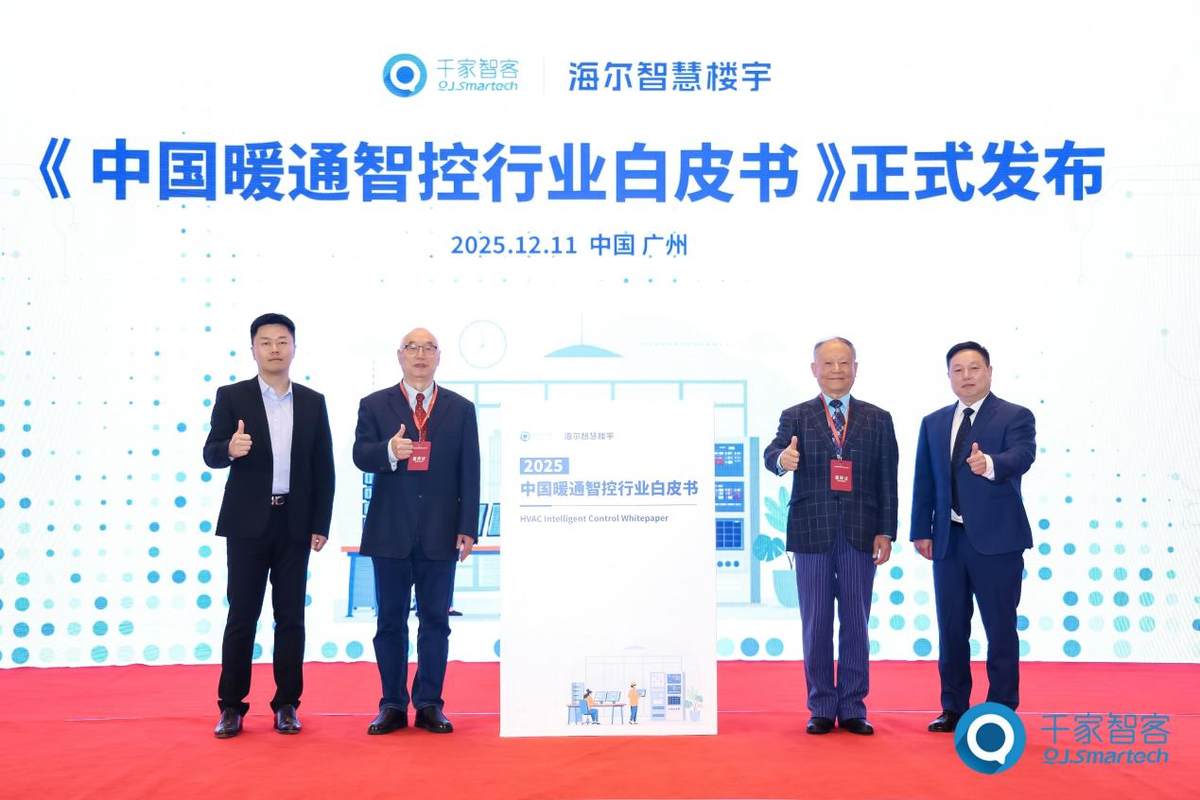 中国暖通智控处于探索期，海尔拿下国创第一品牌