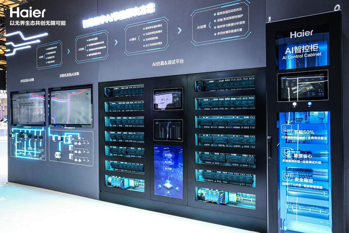 中国暖通智控处于探索期，海尔拿下国创第一品牌