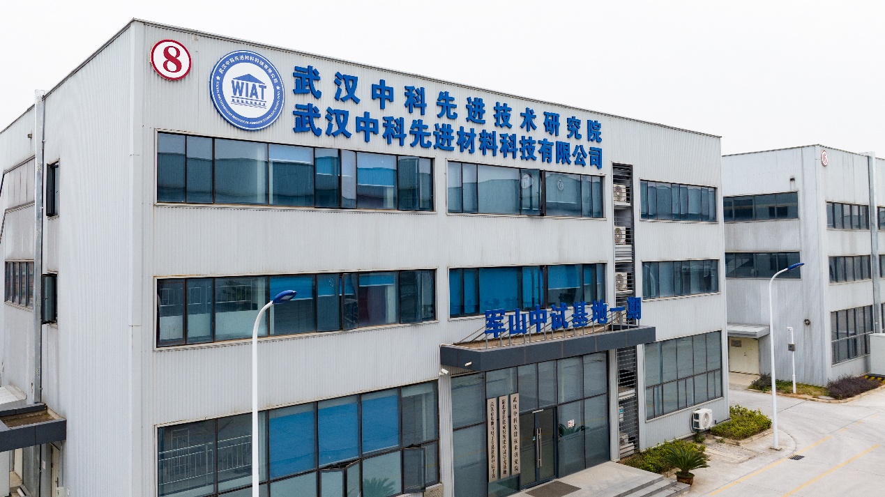 武汉中科先进院获批首批国家级制造业中试平台