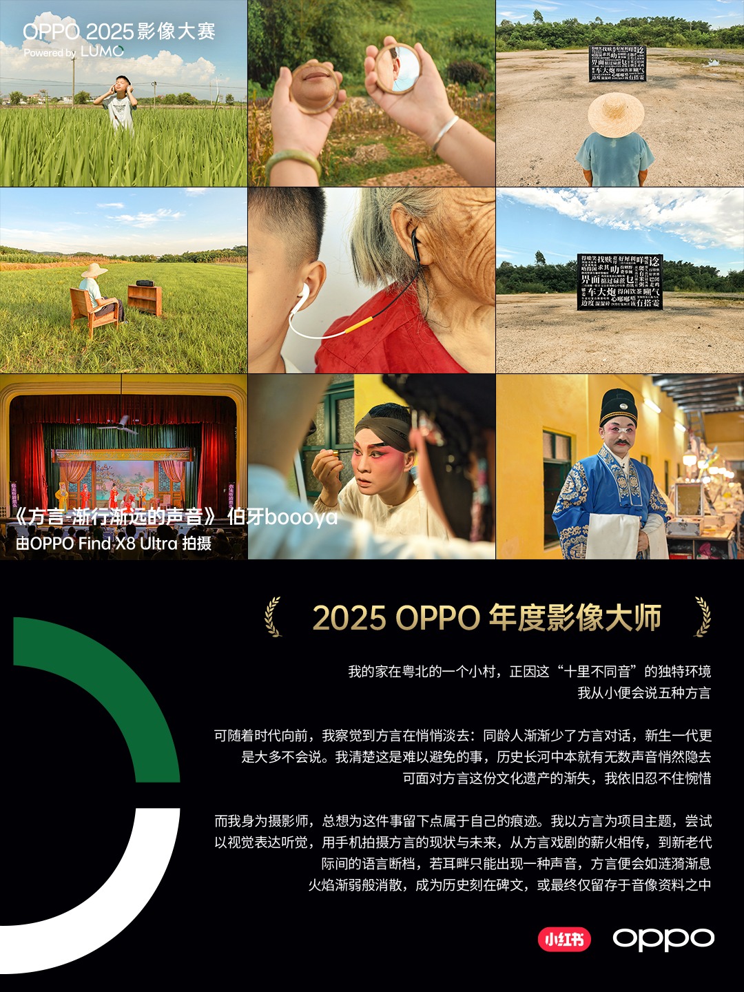 点亮感动时刻 OPPO 2025影像大赛获奖作品正式公布
