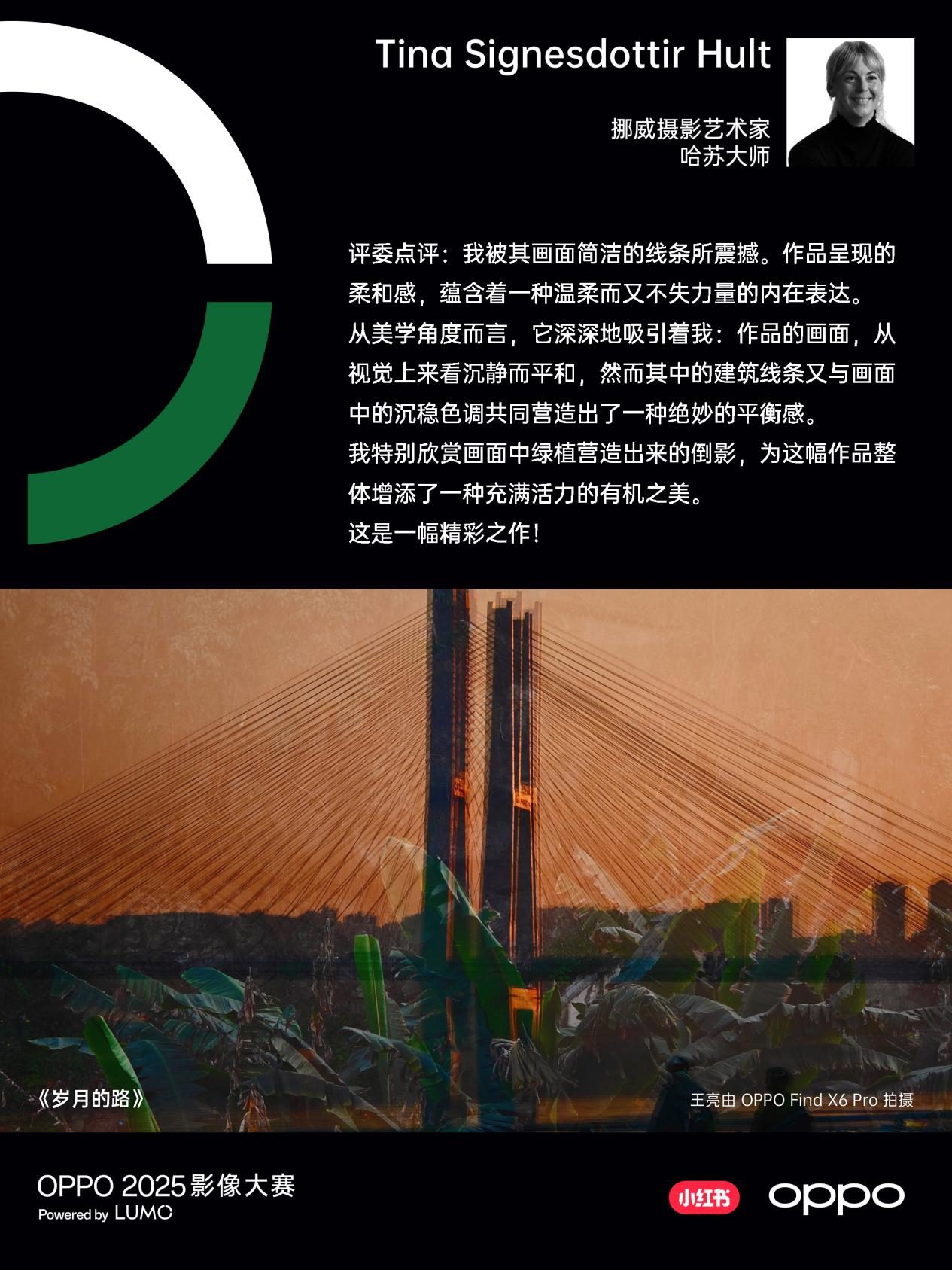 点亮感动时刻 OPPO 2025影像大赛获奖作品正式公布