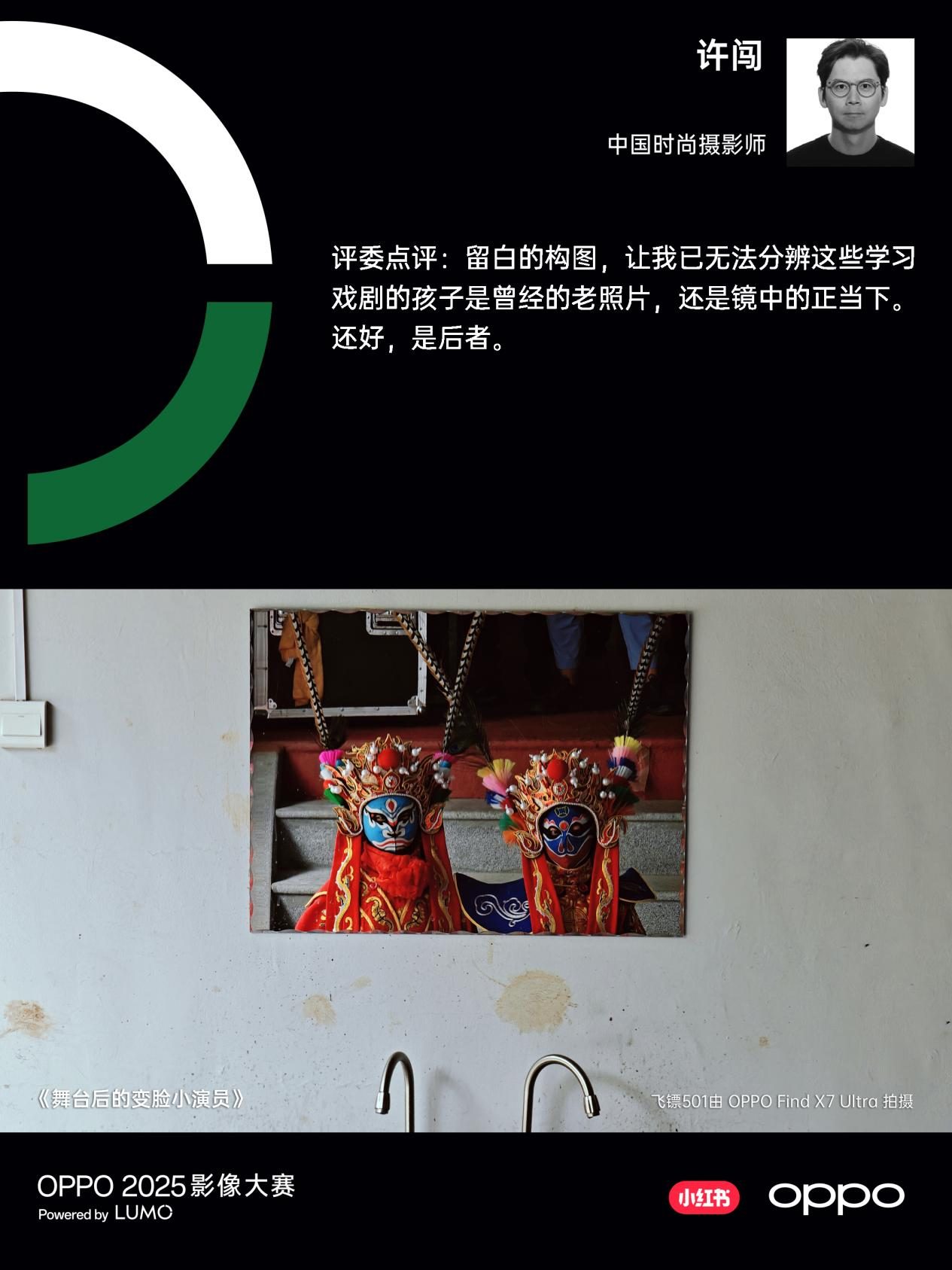 点亮感动时刻 OPPO 2025影像大赛获奖作品正式公布