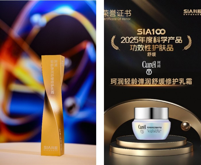 以科学实证引领护肤创新 花王在SIA2025斩获五项权威大奖