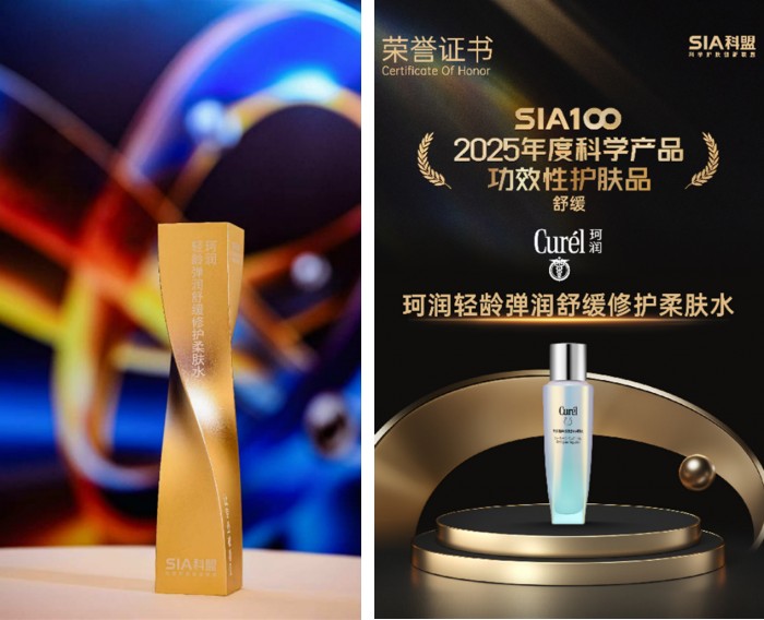 以科学实证引领护肤创新 花王在SIA2025斩获五项权威大奖
