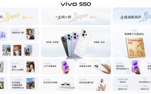 长焦Live神器，vivo S50系列正式发布，售价 2999 元起