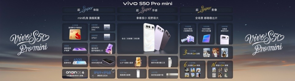 长焦Live神器，vivo S50系列正式发布，售价 2999 元起