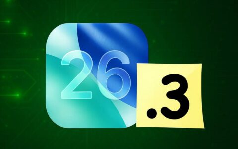 ‌苹果推送iOS 26.3开发者预览版Beta更新 重点优化跨系统切换与欧盟通知功能