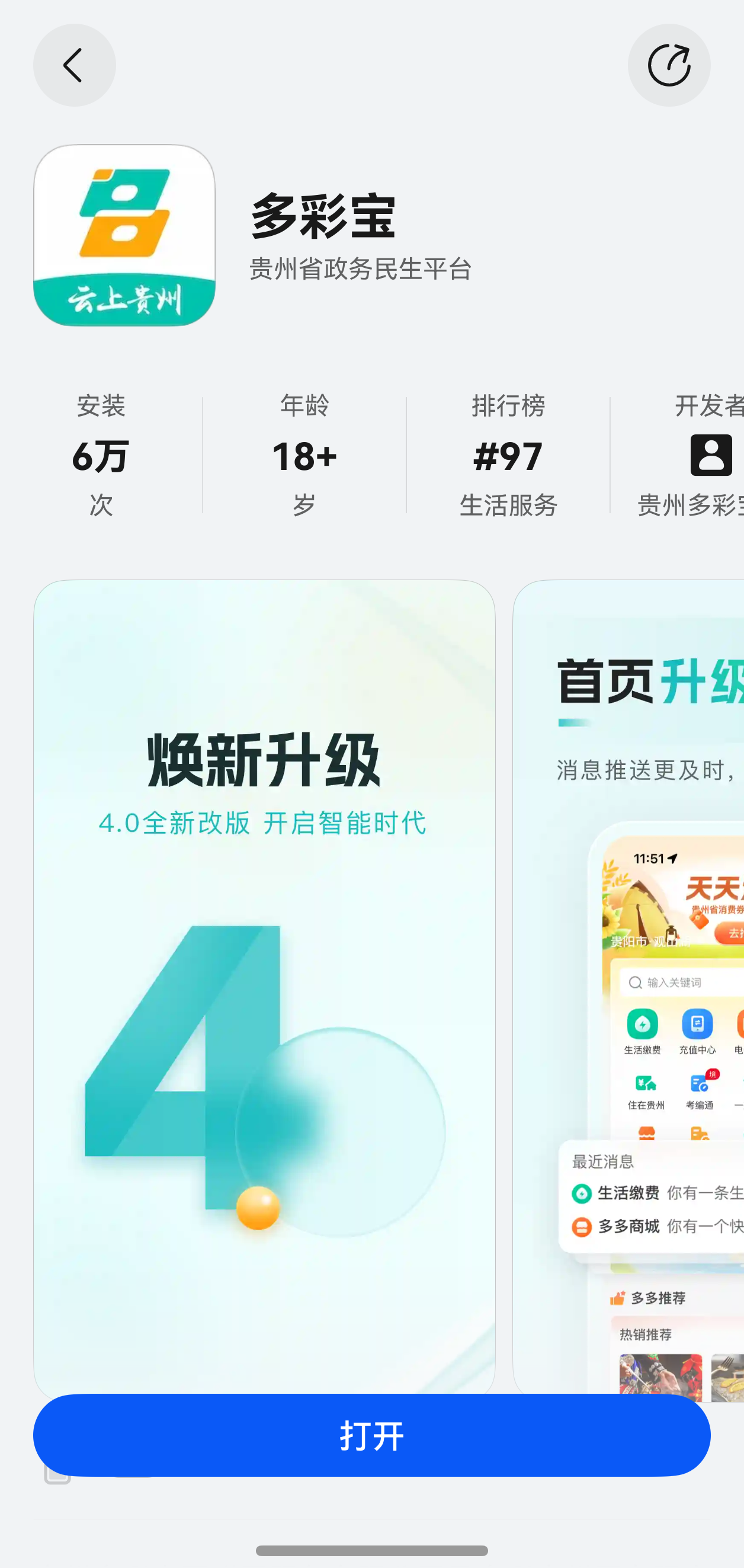 多彩宝配图.png