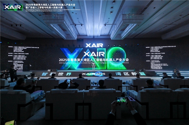 共绘湾区新篇,XAIR大会圆满举办