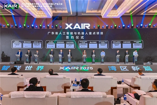 共绘湾区新篇,XAIR大会圆满举办