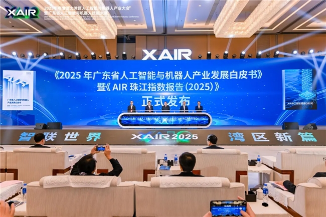 共绘湾区新篇,XAIR大会圆满举办