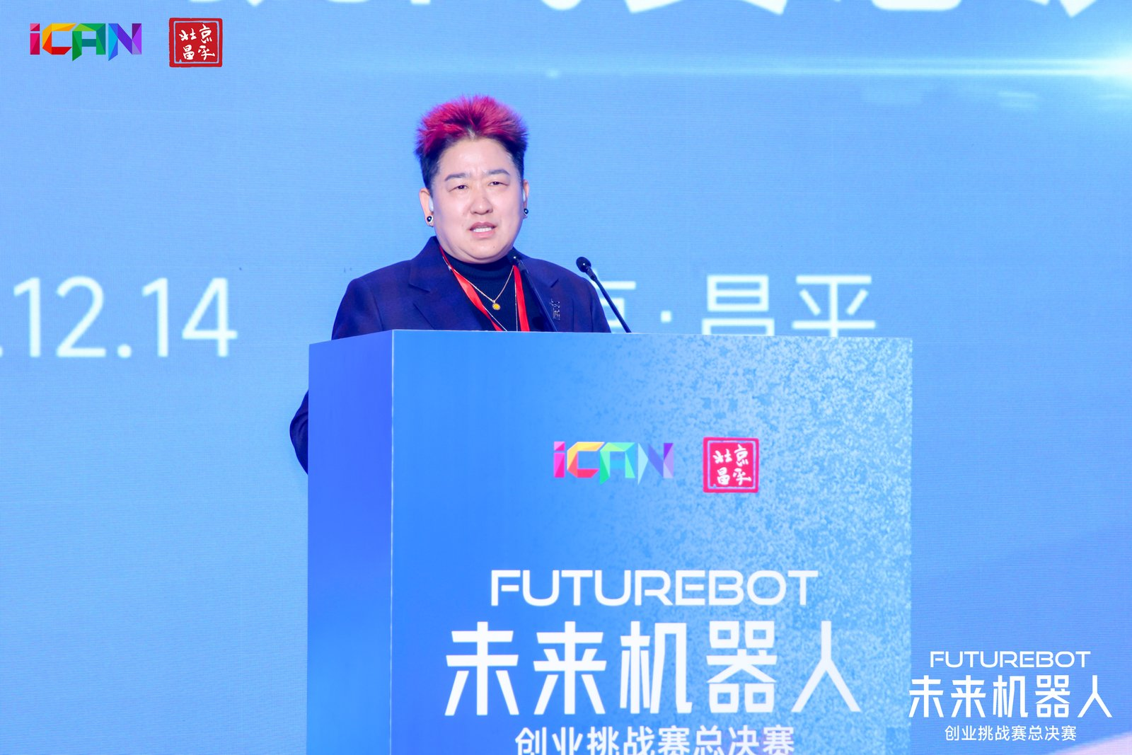 未来智造·赢在昌平！2025iCAN未来机器人创业挑战赛总决赛圆满举行