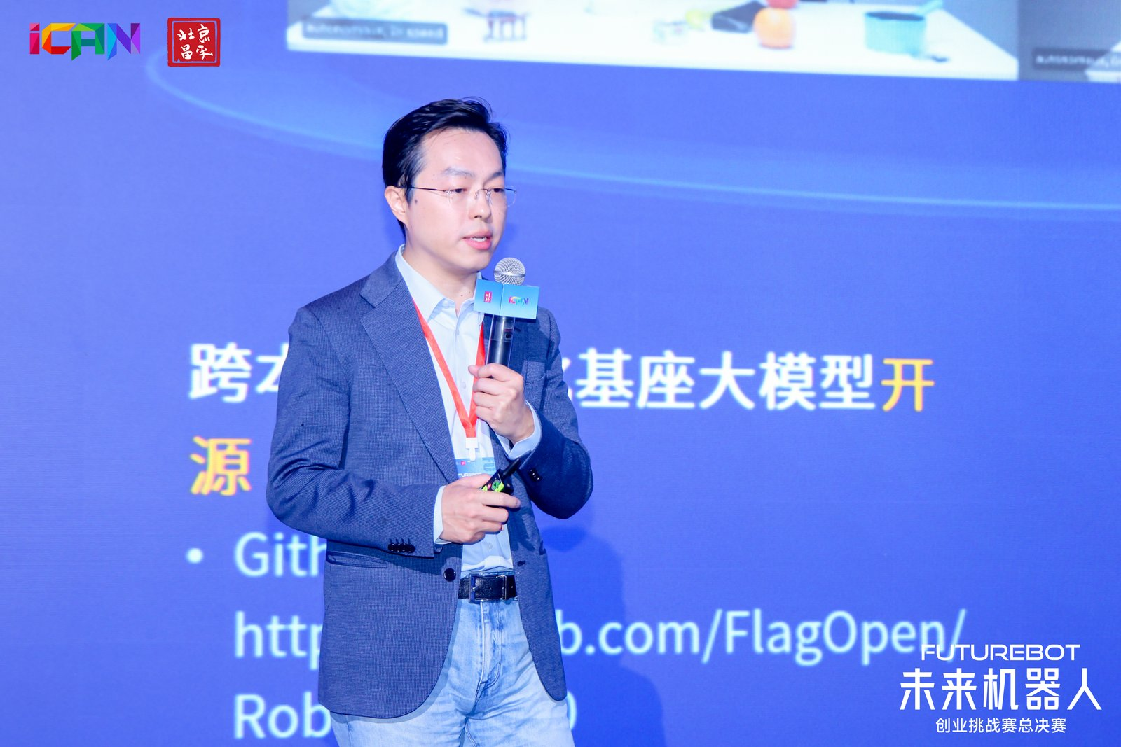 未来智造·赢在昌平！2025iCAN未来机器人创业挑战赛总决赛圆满举行