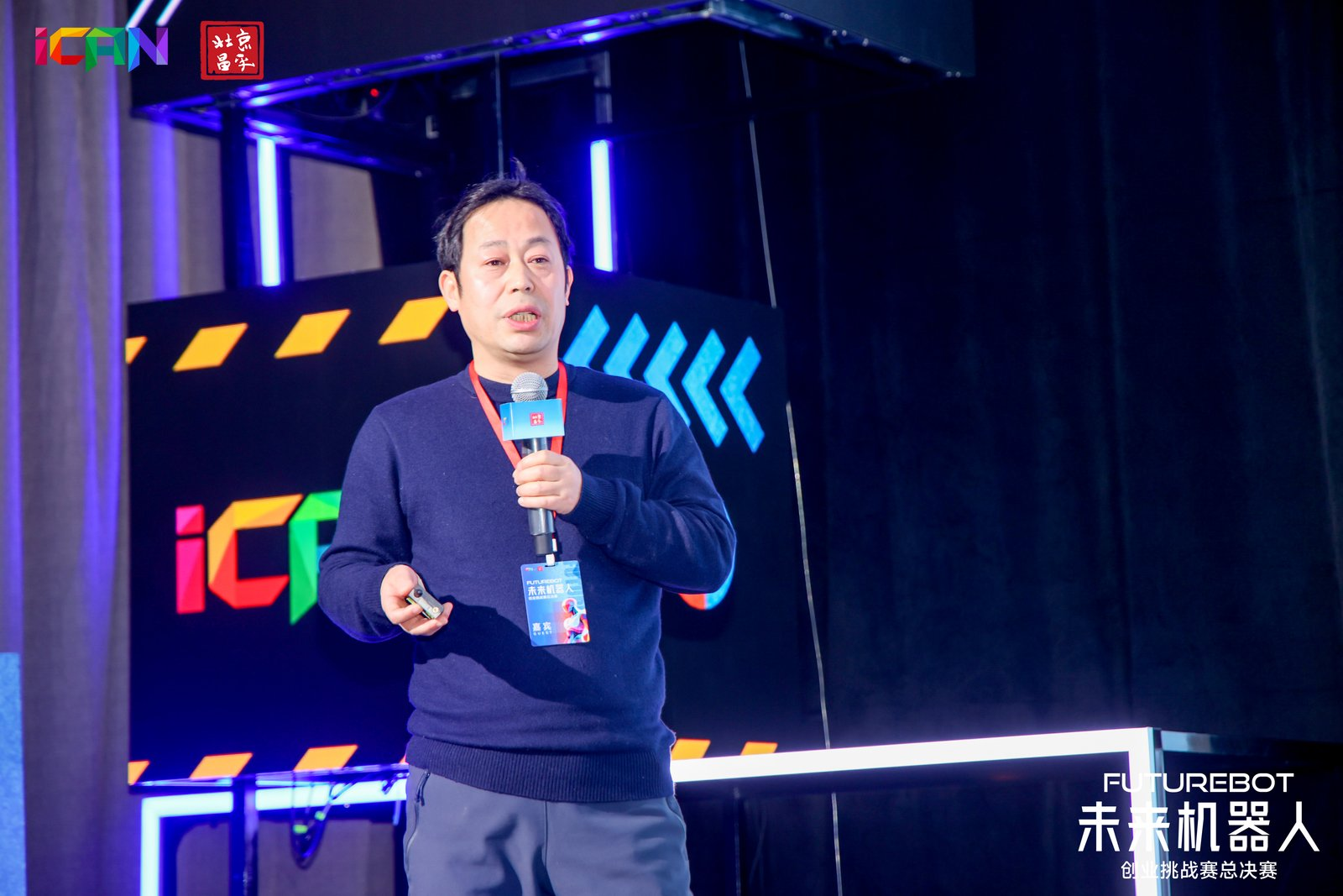 未来智造·赢在昌平！2025iCAN未来机器人创业挑战赛总决赛圆满举行