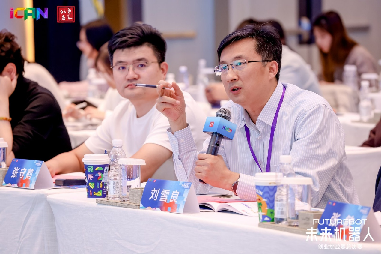 未来智造·赢在昌平！2025iCAN未来机器人创业挑战赛总决赛圆满举行