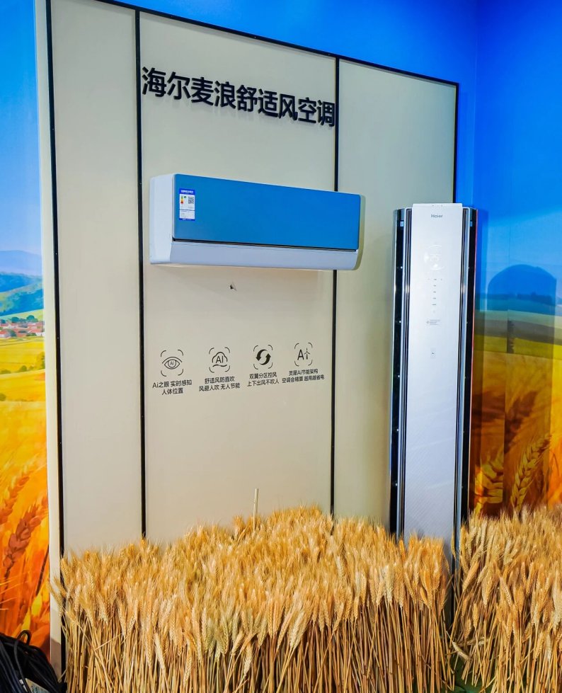 海尔智家获行业最多红顶奖