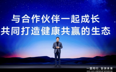 小米携手百万开发者持续拓展人车家全生态 卢伟冰宣布小米全球用户规模达7.42亿