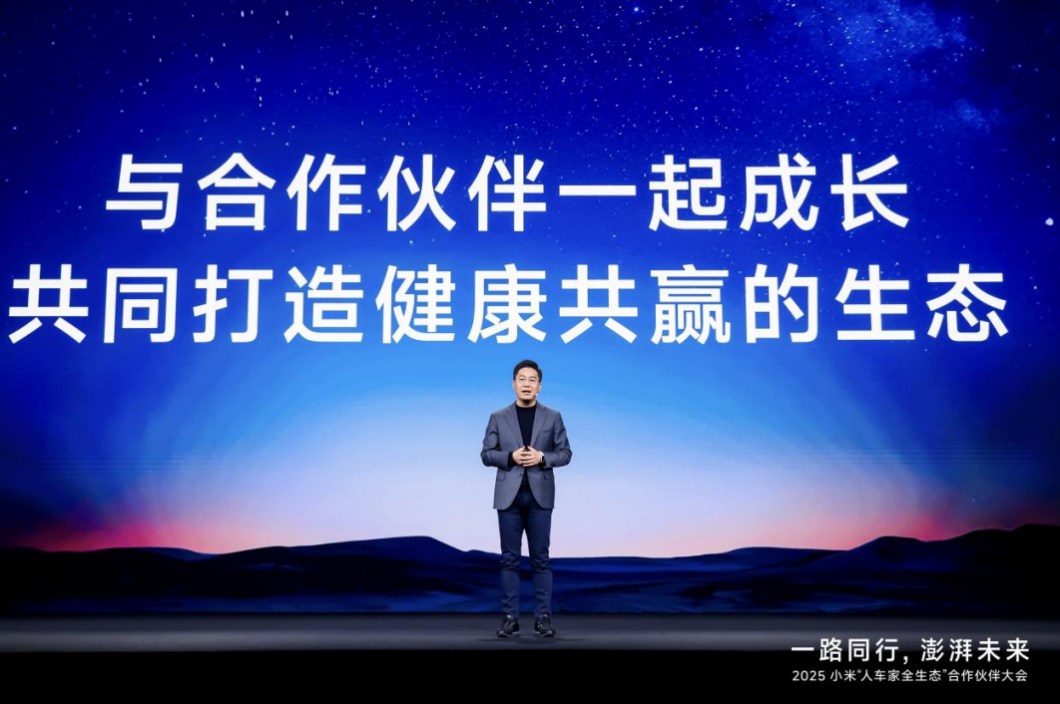 小米携手百万开发者持续拓展人车家全生态 卢伟冰宣布小米全球用户规模达7.42亿