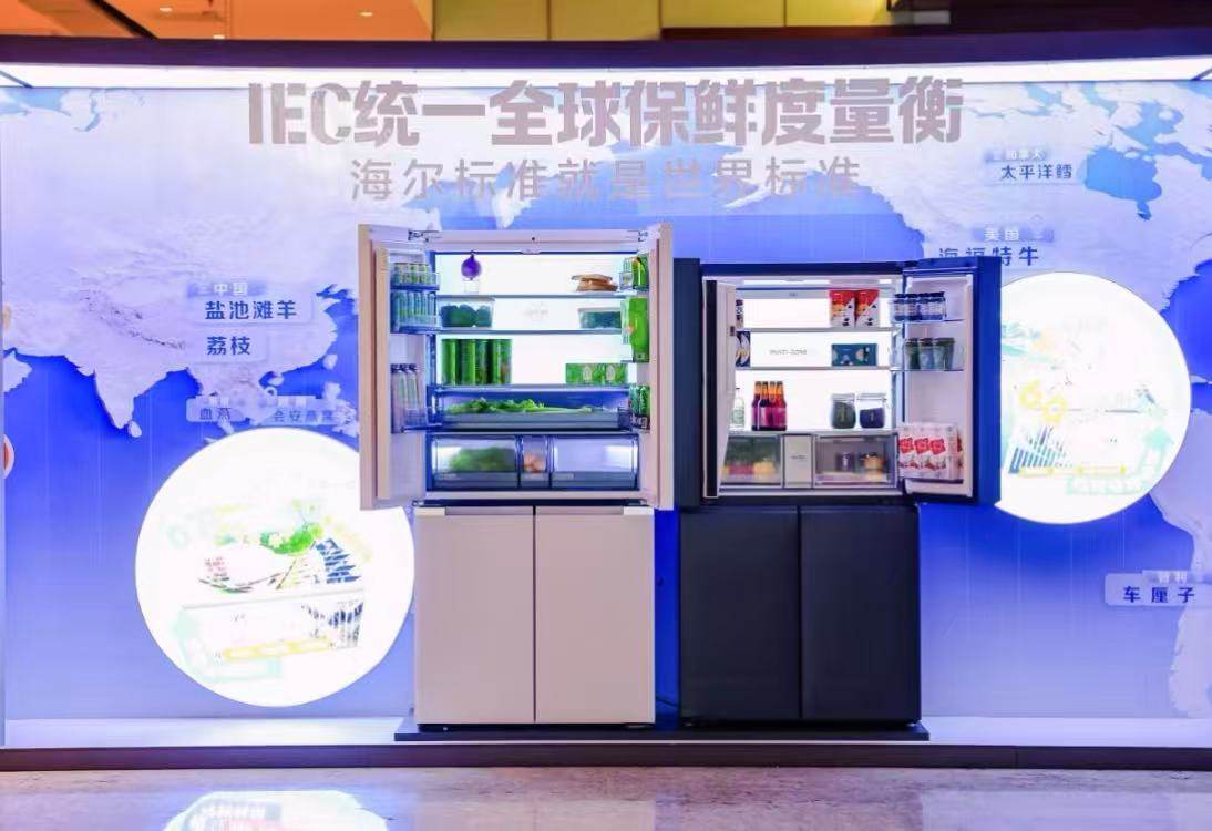 行业唯一!海尔冰箱拿下全国颠覆性技术大赛最高奖