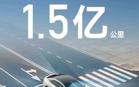 比亚迪全面推进L3级自动驾驶量产内测  已完成15万公里验证