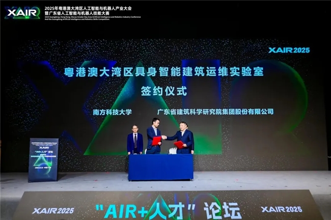 共筑具身智能时代人才战略与教育新生态,“AIR+人才”论坛圆满举办