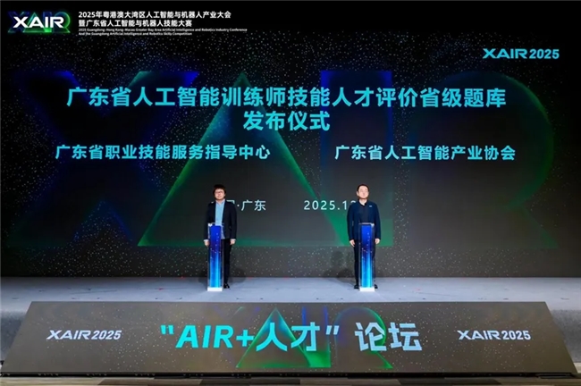 共筑具身智能时代人才战略与教育新生态,“AIR+人才”论坛圆满举办