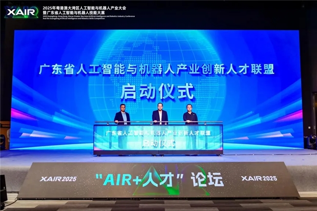 共筑具身智能时代人才战略与教育新生态,“AIR+人才”论坛圆满举办