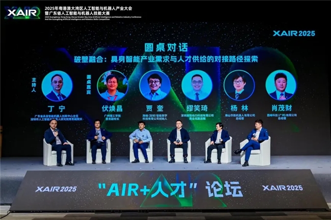 共筑具身智能时代人才战略与教育新生态,“AIR+人才”论坛圆满举办