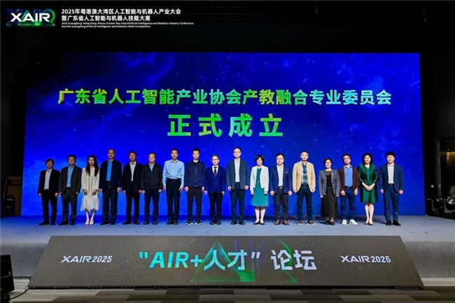 共筑具身智能时代人才战略与教育新生态,“AIR+人才”论坛圆满举办