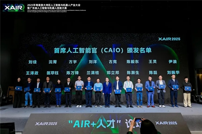 共筑具身智能时代人才战略与教育新生态,“AIR+人才”论坛圆满举办