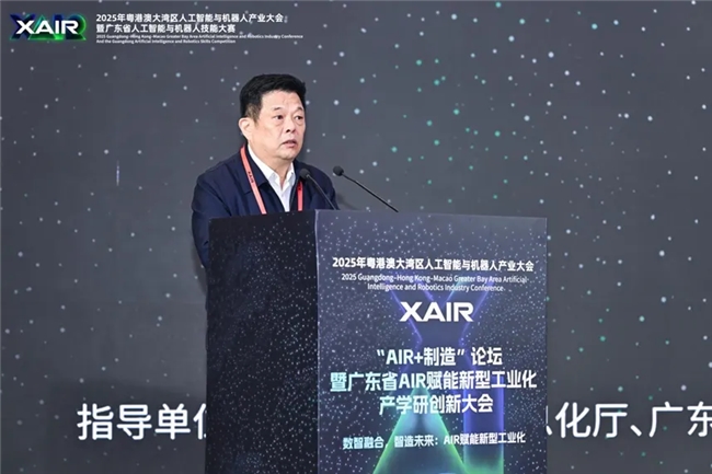 数智融合,智造未来——“AIR+制造”论坛成功举办