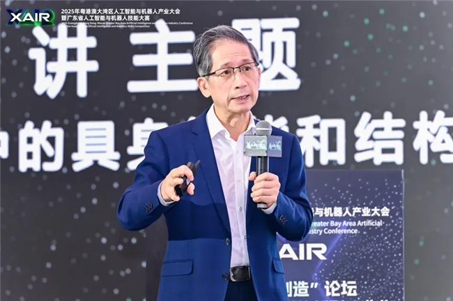 数智融合,智造未来——“AIR+制造”论坛成功举办