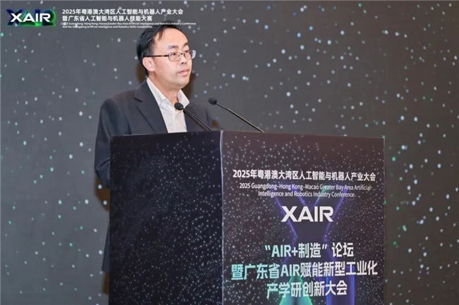 数智融合,智造未来——“AIR+制造”论坛成功举办