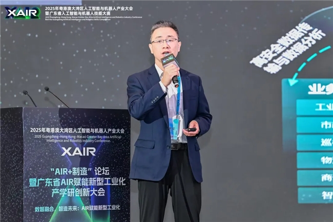 数智融合,智造未来——“AIR+制造”论坛成功举办