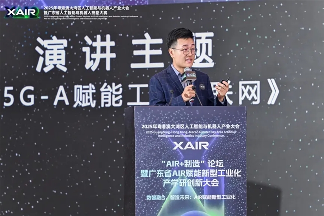 数智融合,智造未来——“AIR+制造”论坛成功举办