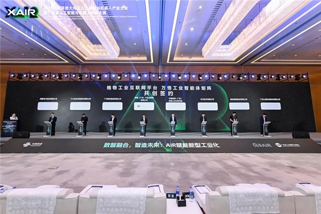 数智融合,智造未来——“AIR+制造”论坛成功举办