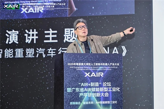 数智融合,智造未来——“AIR+制造”论坛成功举办