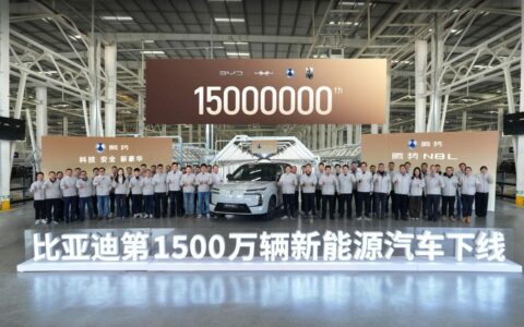 比亚迪第1500万辆新能源车下线，腾势N8L第15000台成里程碑车型