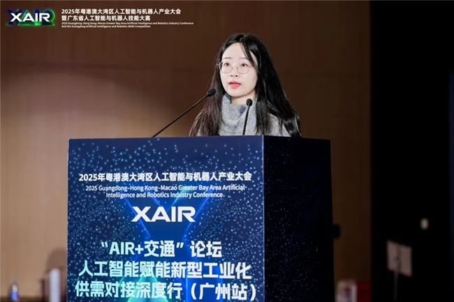 智驭交通·未来之路:“AIR+交通”专场活动成功举办