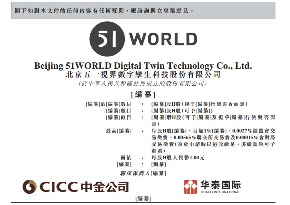 开启招股即受资本追捧,Physical AI第一股成为稀缺标的