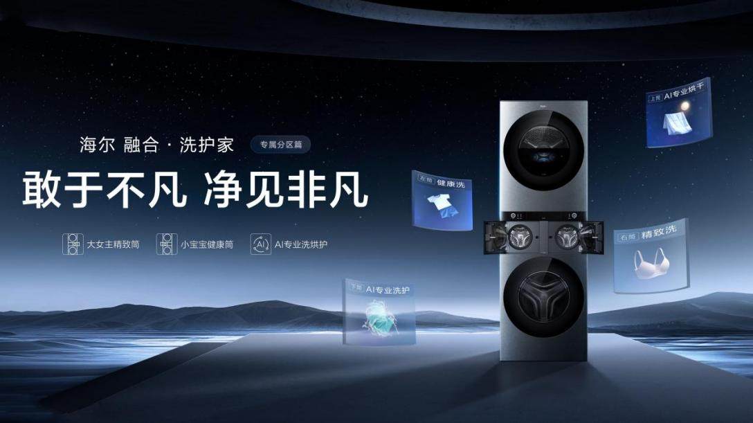 当行业卷三筒时,海尔 “一机四筒”已获红顶奖