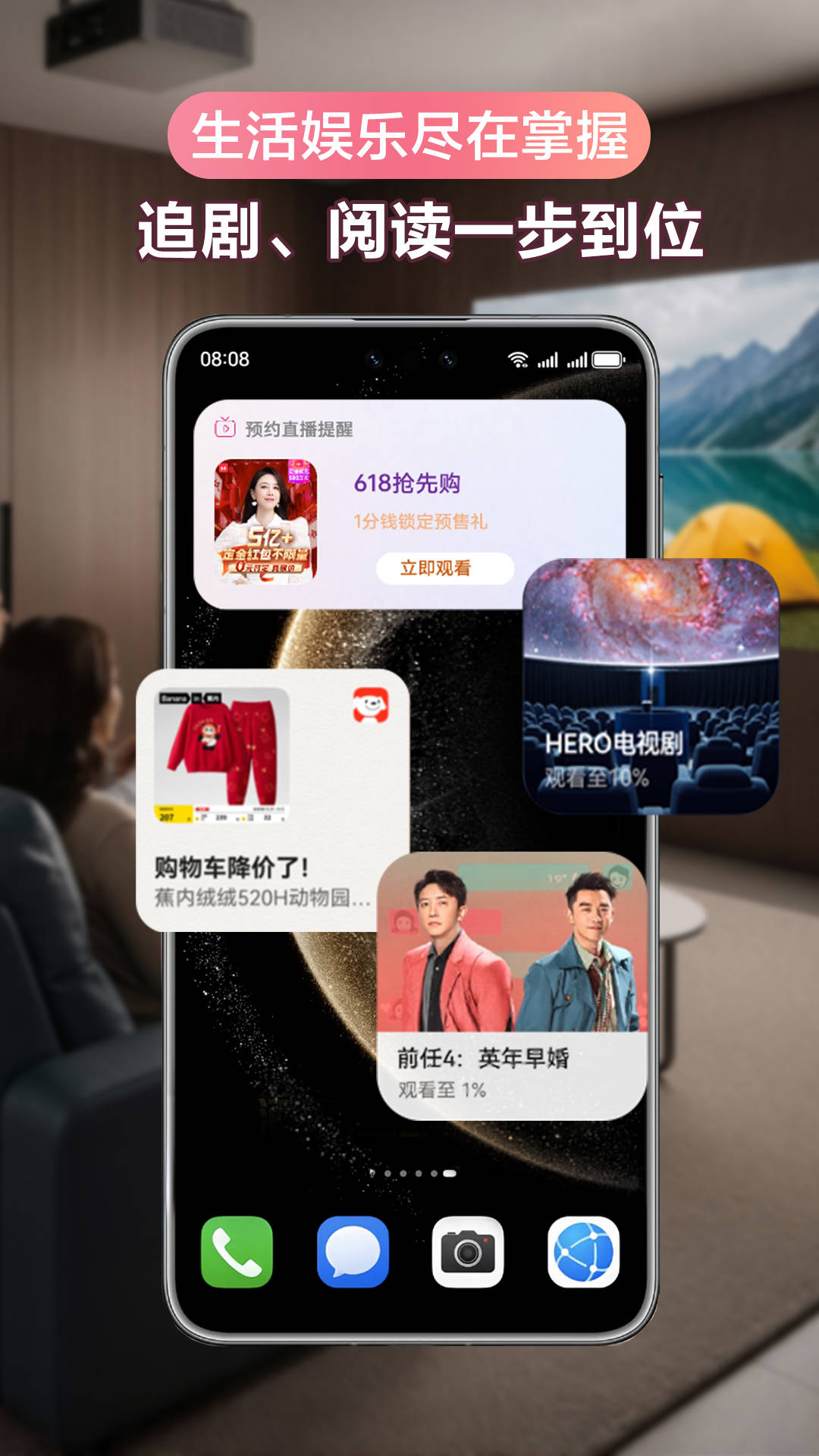 从“被动响应”到“主动预见”：鸿蒙6小艺建议重构人机交互范式 