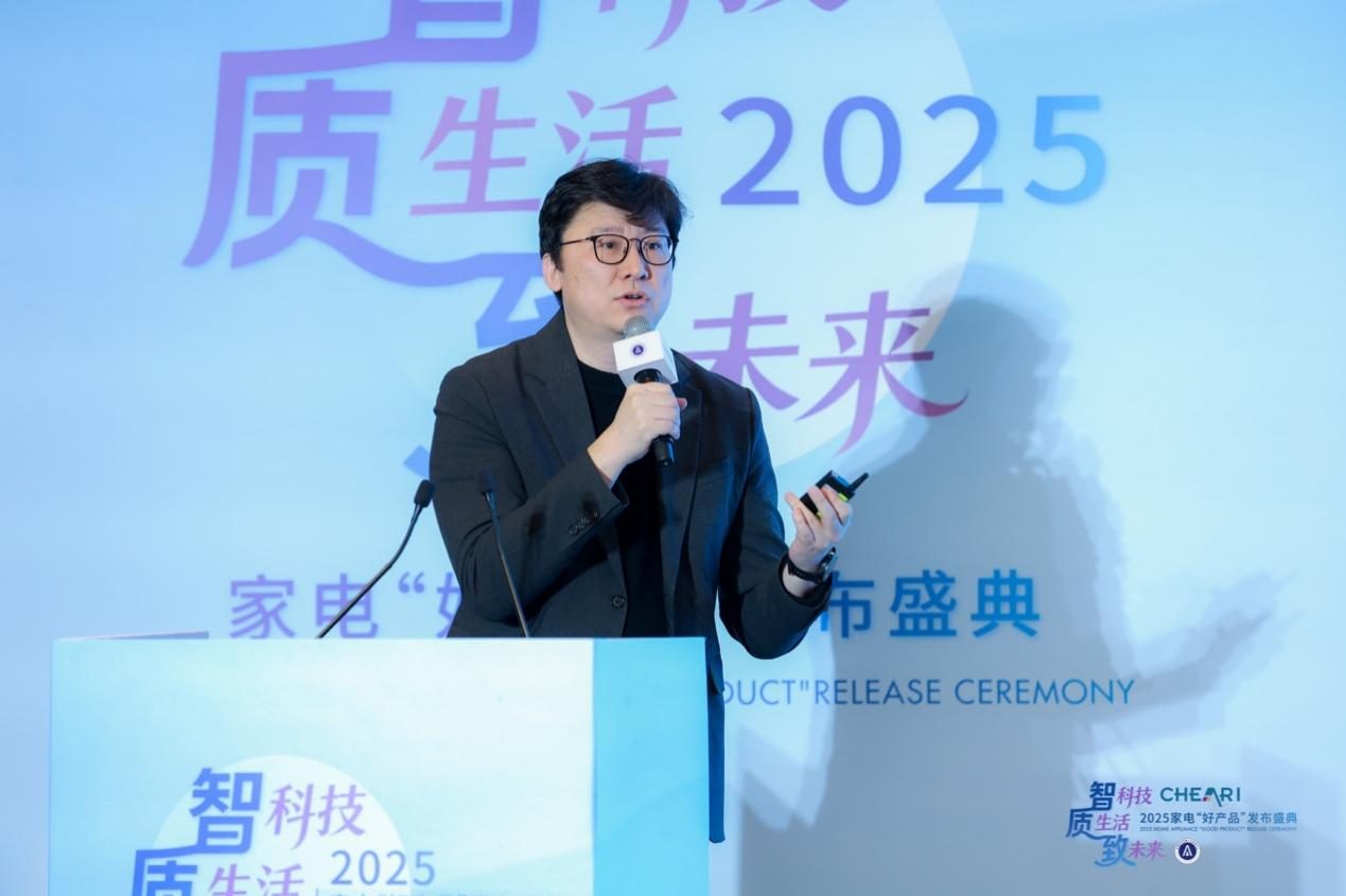 智科技、质生活、致未来：2025家电行业“好产品”发布盛典在京召开