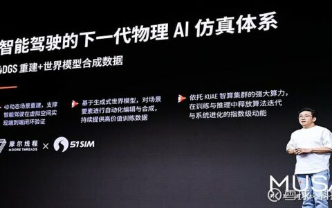 五一视界与摩尔线程深度合作，押注机器人测试训练无限可能
