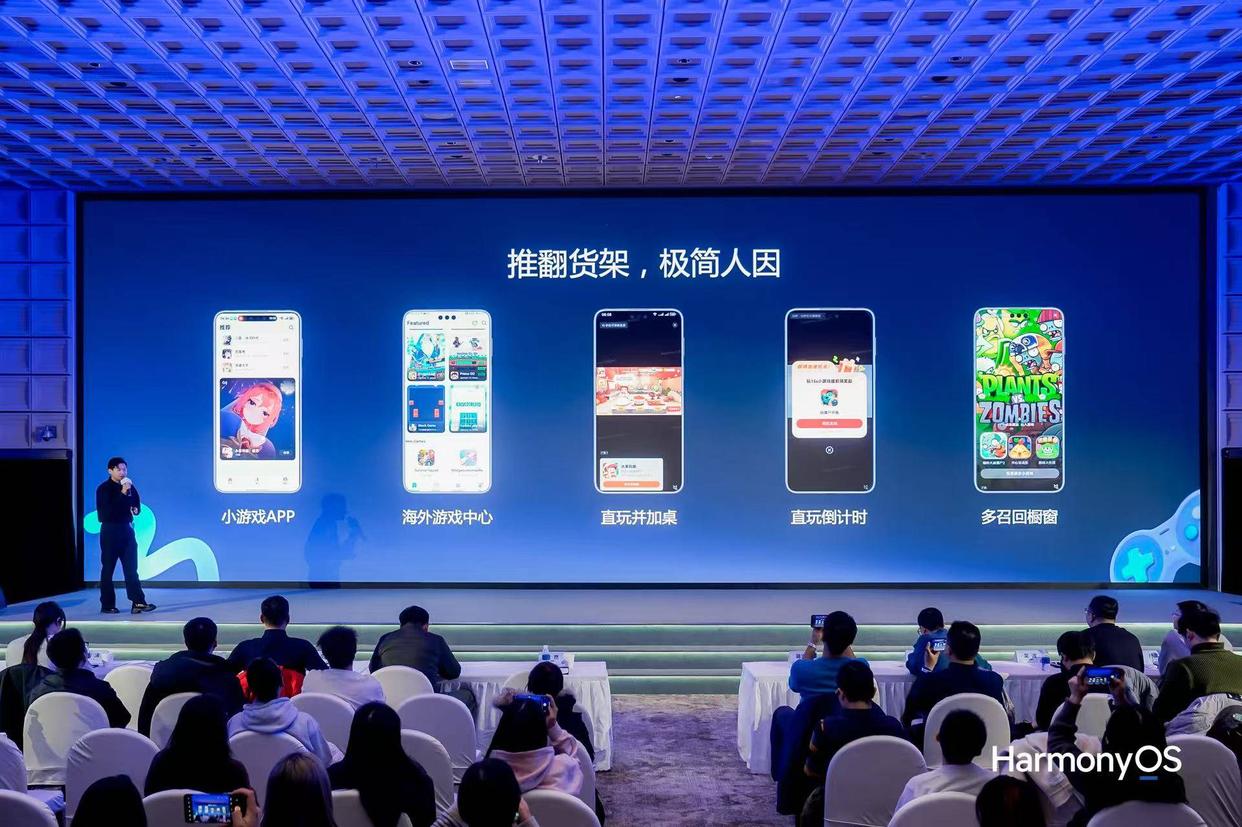 中国游戏产业年会:鸿蒙游戏生态迈入“体验引领”新阶段