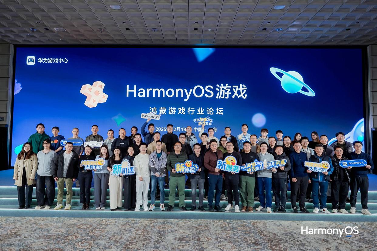 中国游戏产业年会:鸿蒙游戏生态迈入“体验引领”新阶段