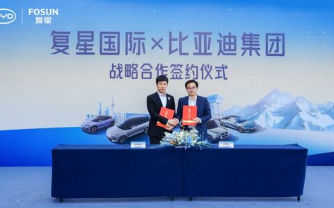 比亚迪与复星达成全球战略合作 携手引领“出行+度假”新生态