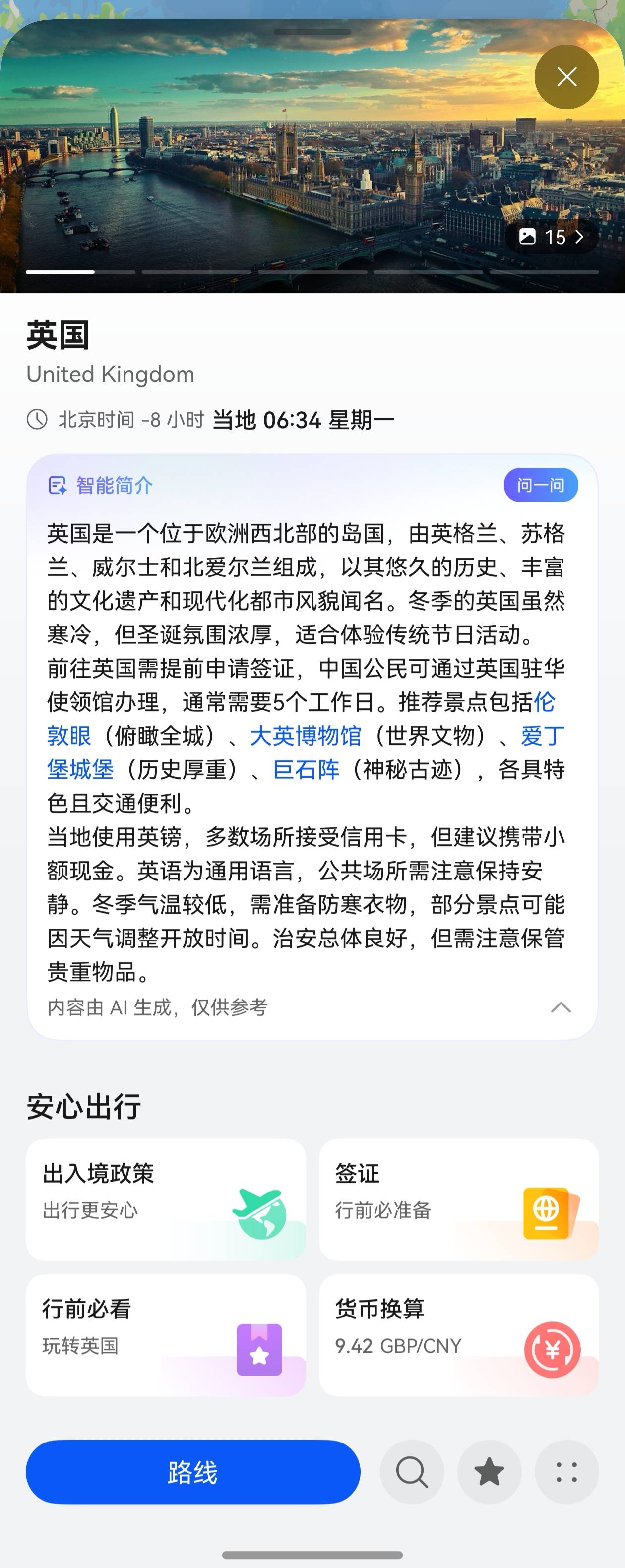 从手忙脚乱到游刃有余:2026跨年,有华为手机就够了