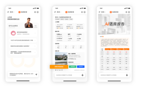 底层技术破局！窝窝找房 AI agent 重塑 3.0 居住服务生态
